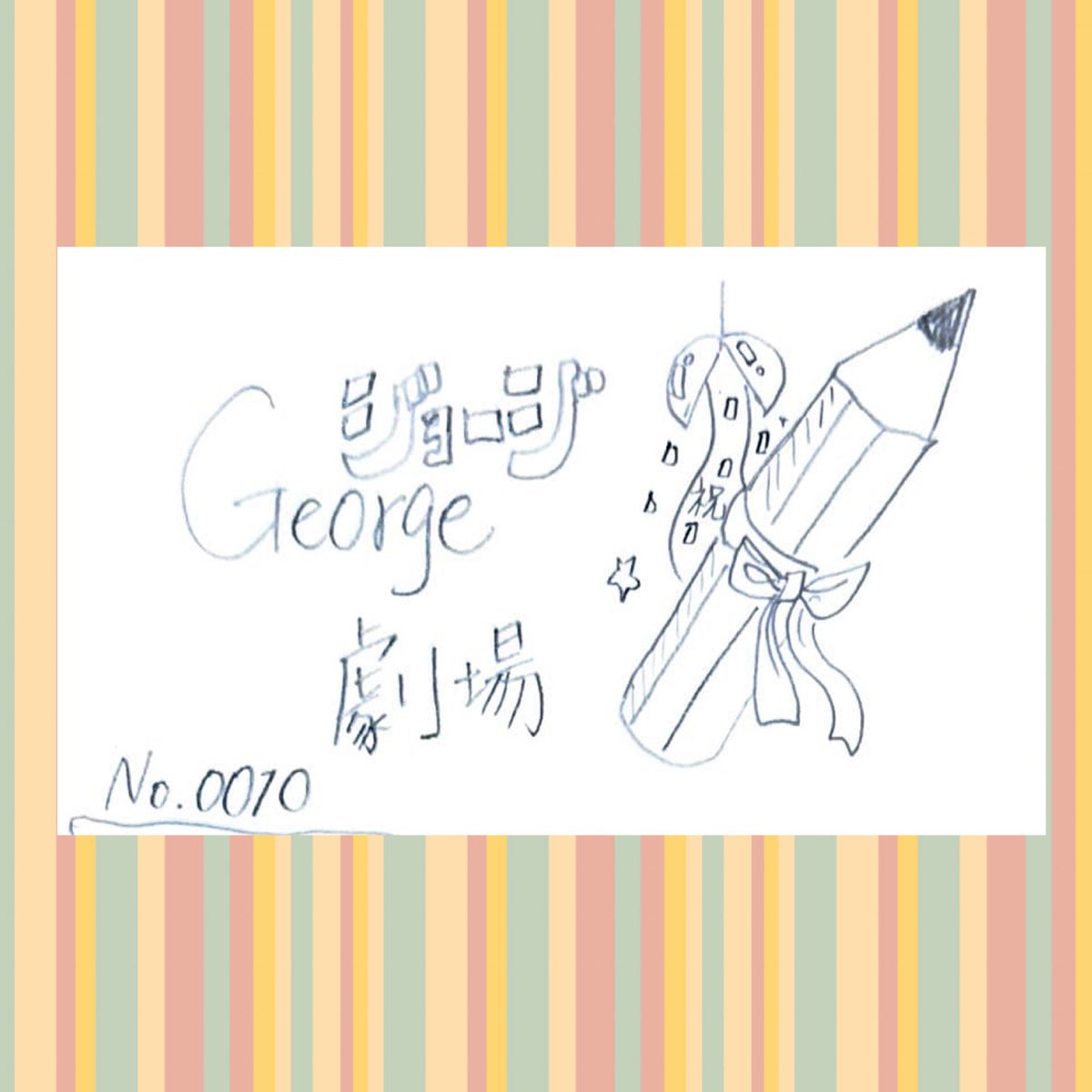 goodnightGeorg1's tweet photo. #四コマ ジョージ劇場　

#四コマ漫画 #四コマ #四コマエッセイ #四コマまんが #走 新 #四字熟語 #祝 https://t.co/69xmdkOaCy