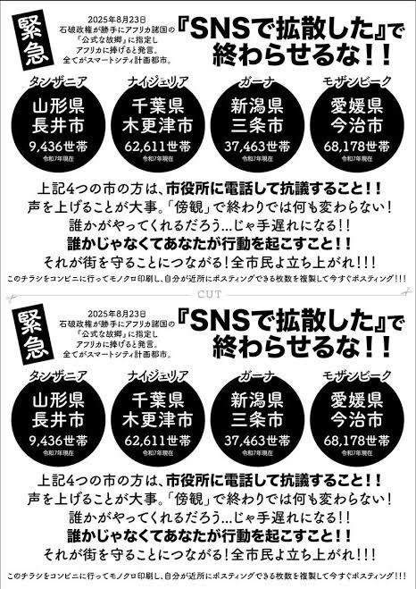 アフリカ人の移民を受け入れるなって思う方はリツイート

みんなで声をあげて阻止しよう！