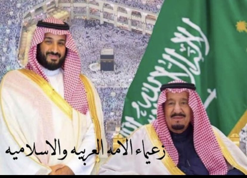 آدام الله عزك يبو فهد وحفظك الله من كل سوء ومكروه يارب العالمين يارب 🇸🇦#خادم_الحرمين_الشريفين