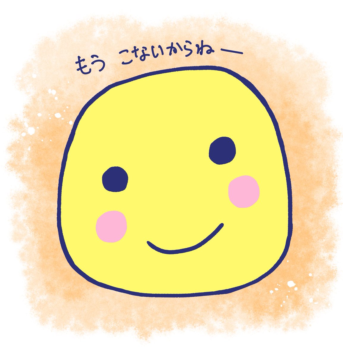 なんかまるっちみたいなやつ ついに”もうこないからねー”のまるっちが来た【たまごっちの