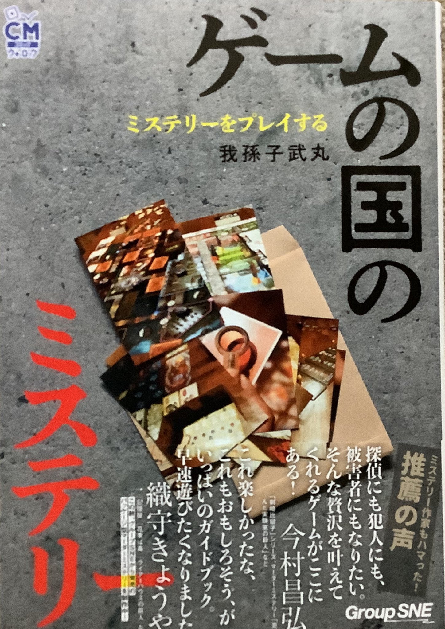 GMウォーロック公式（メイン） (@g_mmagazine) / X