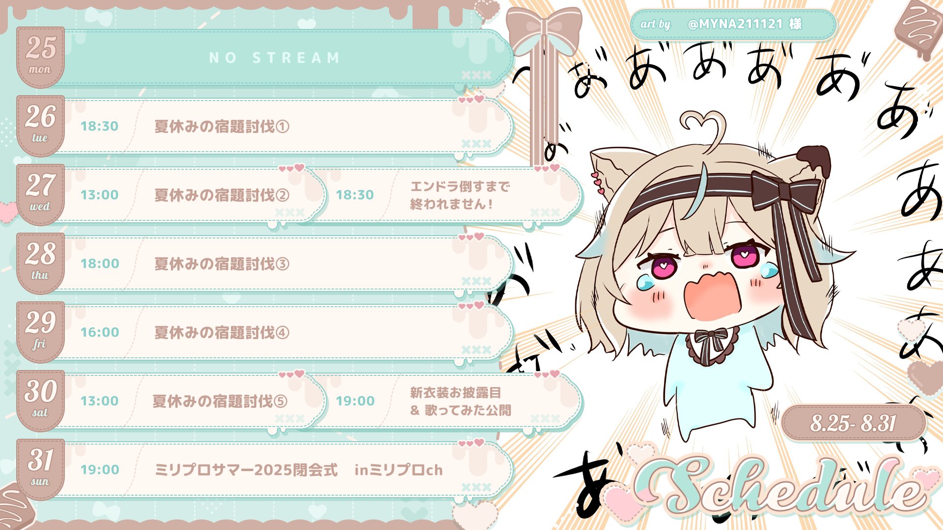 このみ ミリプロ×Astromeda[甘狼このみ]コラボPC【ハイモデル