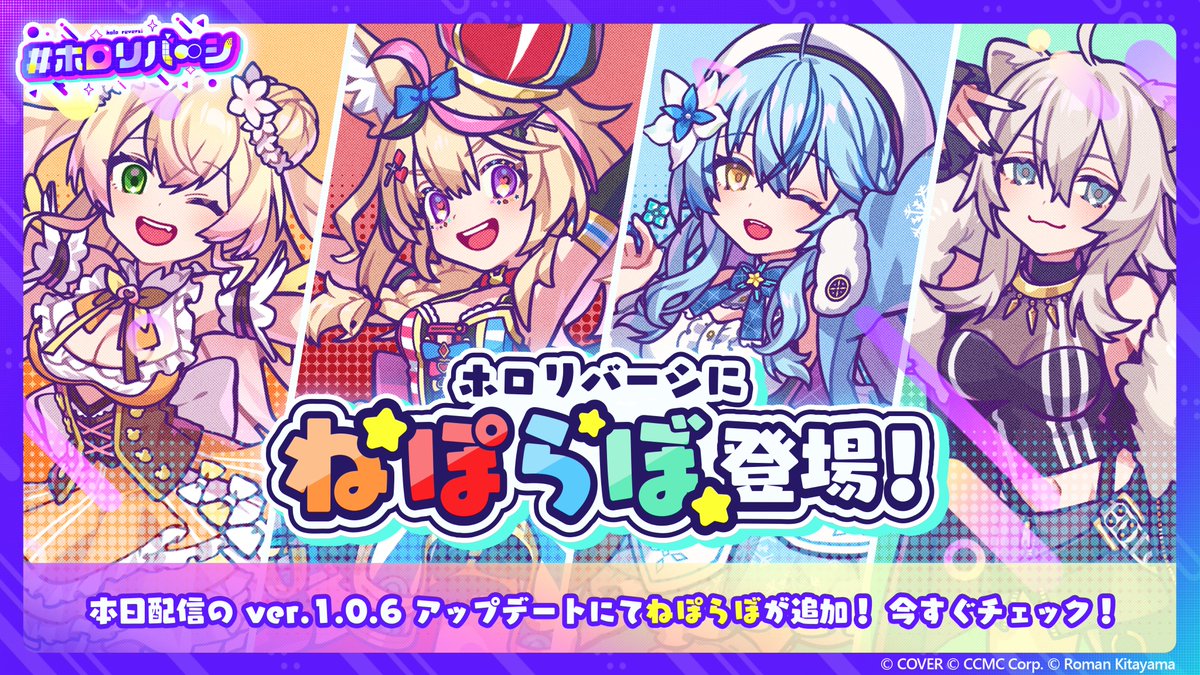 ホロリバーシ がアップデート⚪⚫ 「雪花ラミィ」「桃鈴ねね」「獅白