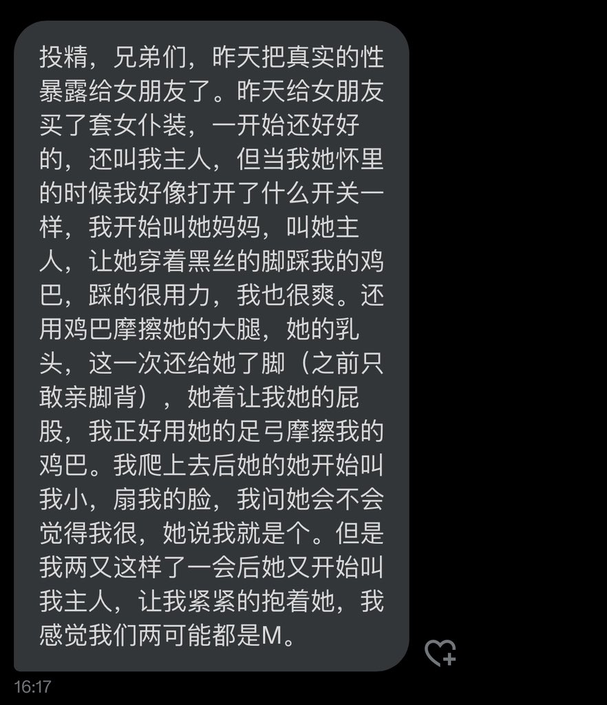 投稿直接私信说出您心中的秘密，释放内心深处的灵魂，任何内容 大赛帮你分享出来让更多人看到，分享心灵深处的困惑。所有内容都是粉丝投稿~

～～～粉丝投稿6