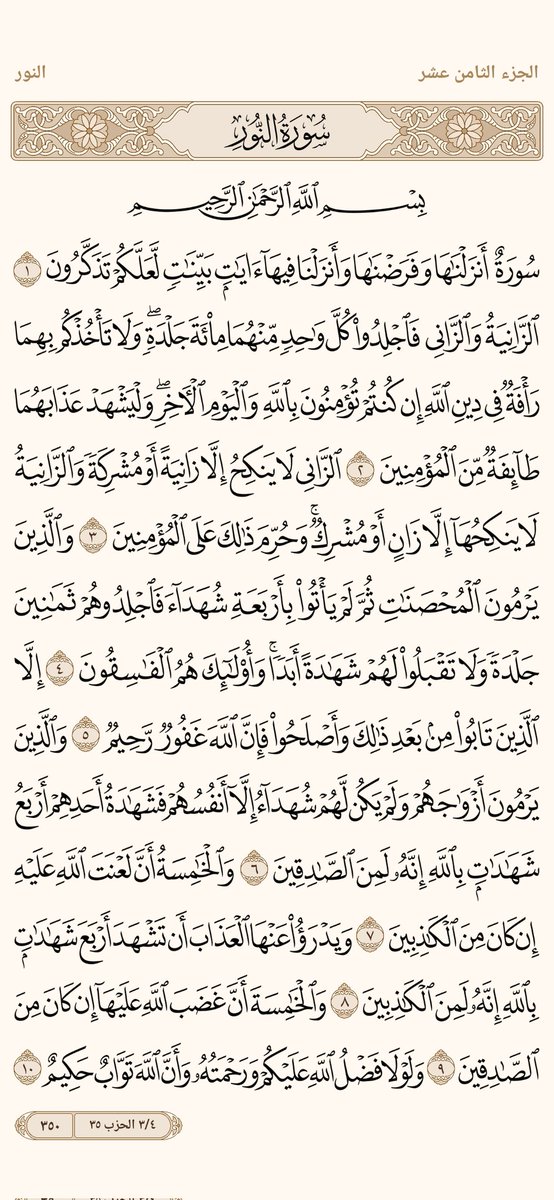 #مساء_الخير القرآن مفتاح الطمأنينة وباب البركة.