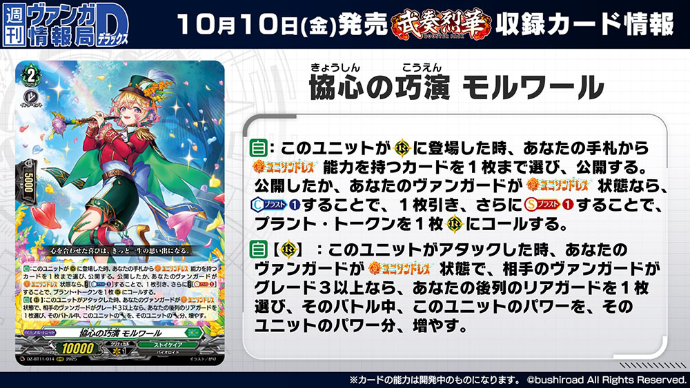 カードファイト!! ヴァンガード公式 on X