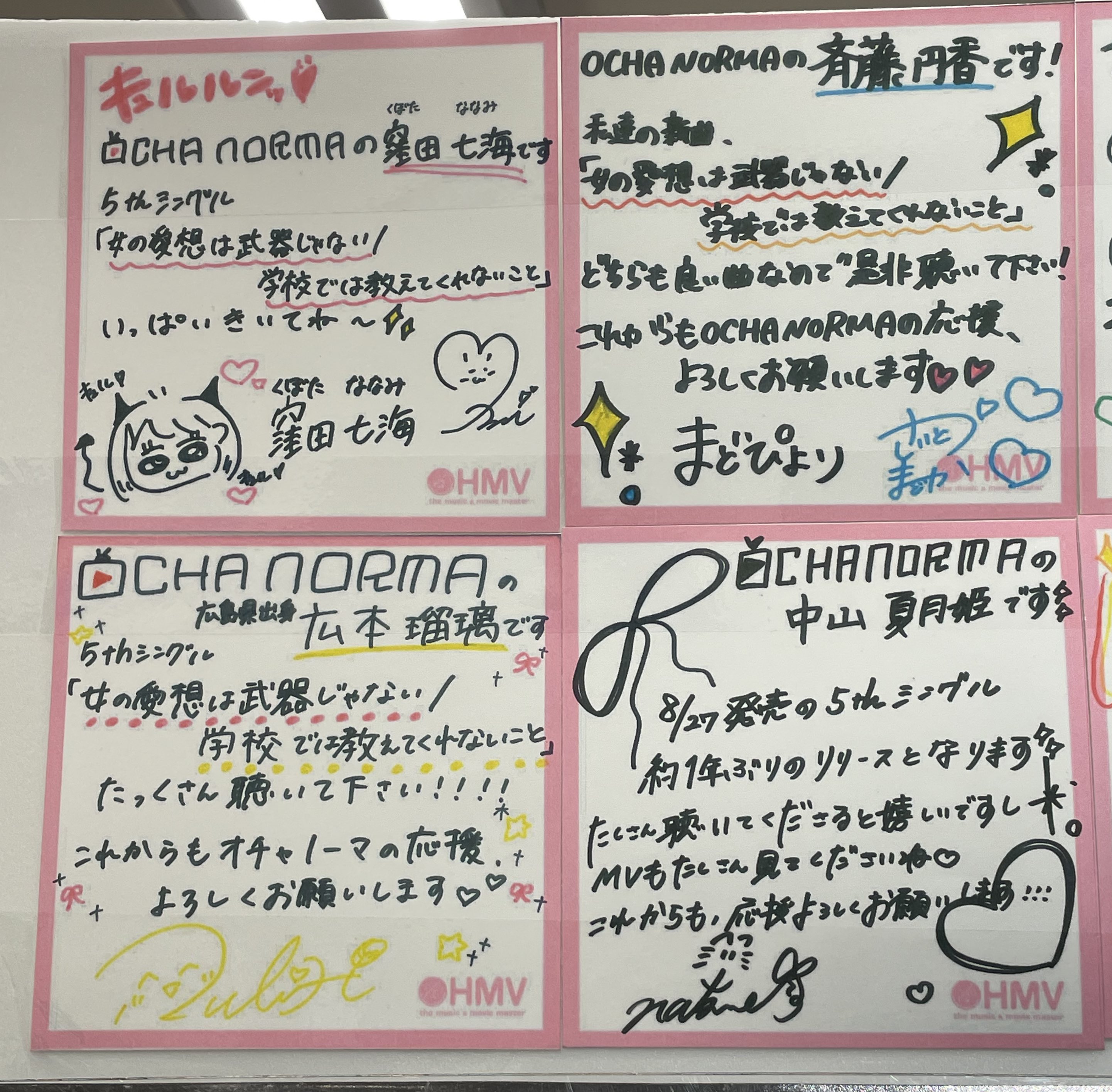charaサイン入り本物babybampのポスターになります！ レア非売品一点物】Chara直筆サイン入りポスター - メルカリ