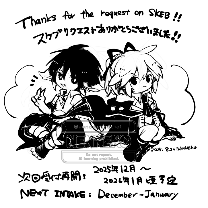 前回のskebの納品がすべて完了しました!
リクエストも、反応もありがとうございました!あれこれ想像して描く時間が本当に楽しかったです。
しばらく漫画作業のため、次回の受付再開は12月~1月頃の予定です。
具体的な日にちが決まったら事前に告知します。
本当にありがとうございました!