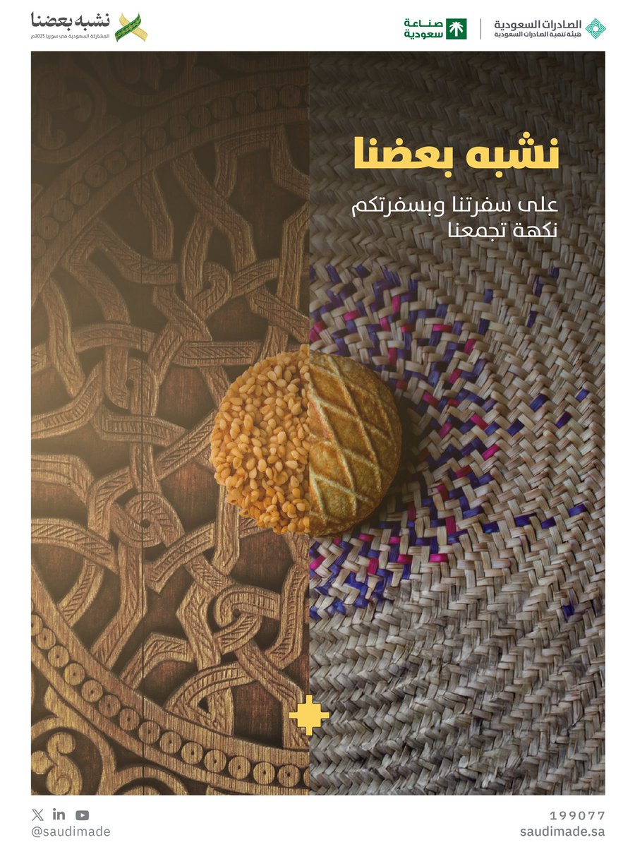 #نشبه_بعضنا على سفرتنا وبسفرتكم نكهة تجمعنا.