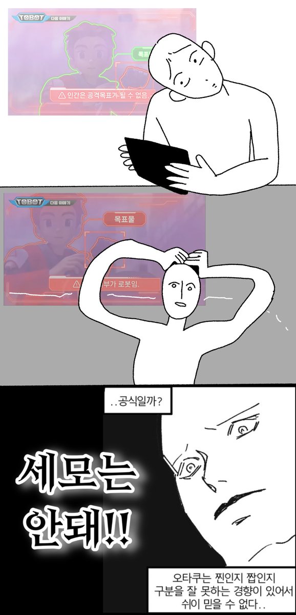 또판 현 탐라 상황