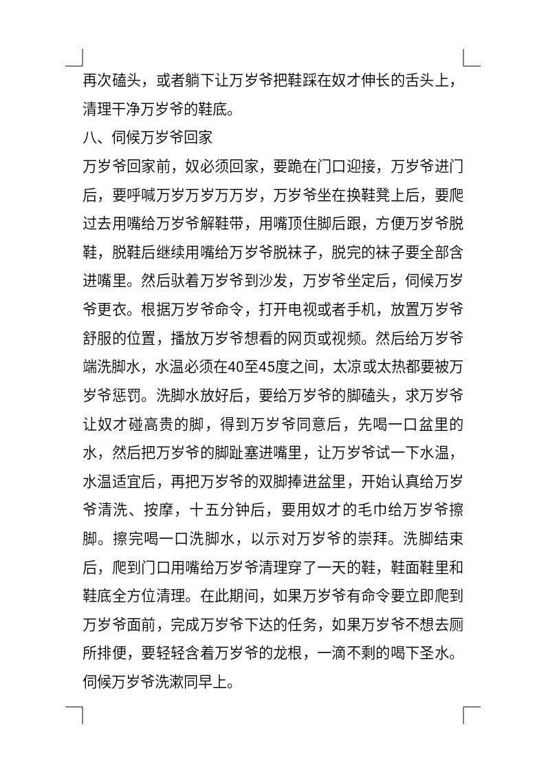 斯文 tweet media