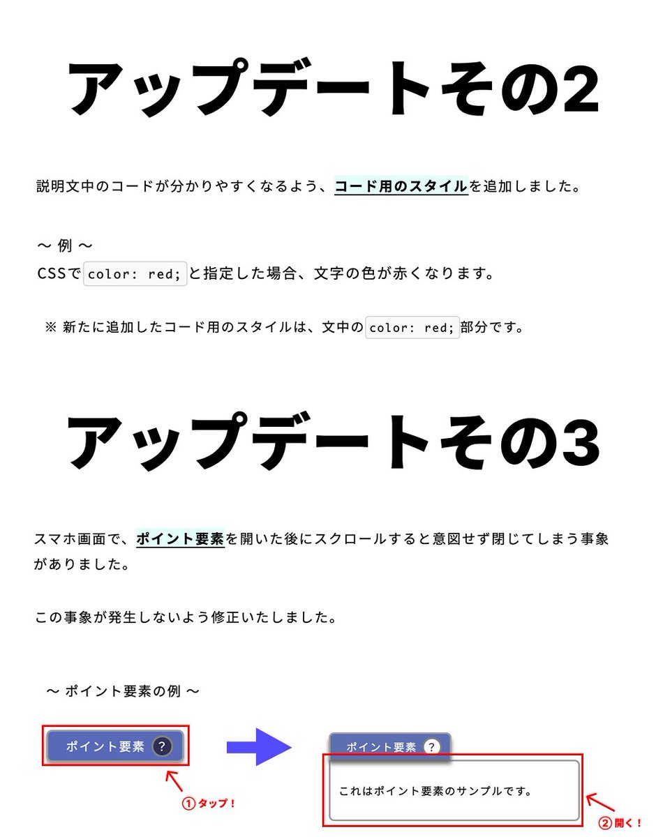 cojihana_flower's tweet image. こじはなNote🌼🌸🌺👃
アップデートのお知らせだよ〜！！🎉🎉

🌼アップデート内容🌼
・補足機能を追加
・文章中のコード用にスタイル追加
・ポイント要素の開閉不具合を修正
・ページボタンの挙動変更

🌸今回アップデートの内容はこちら！🌸
cojihana-note.com/news/0003

#webエンジニアと繋がりたい