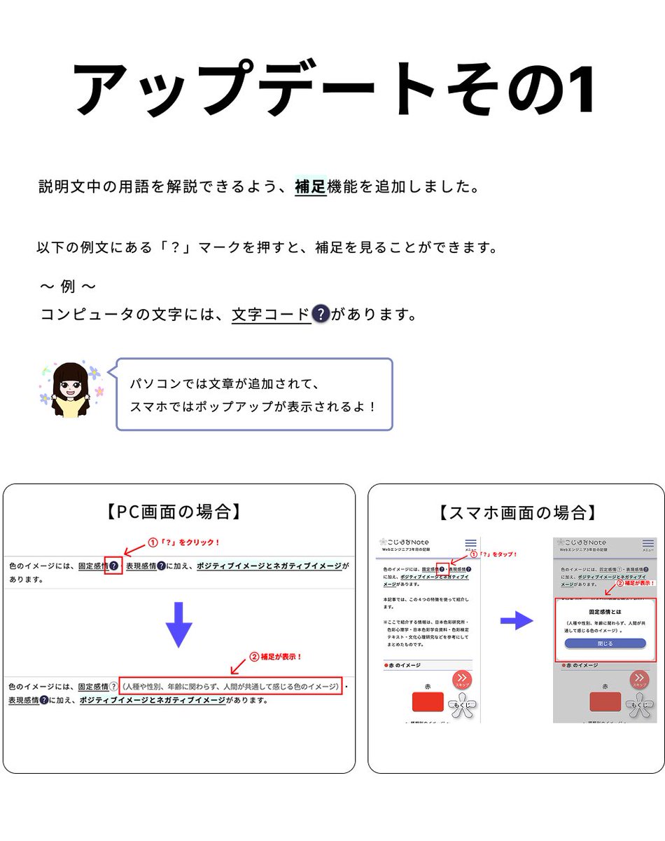 cojihana_flower's tweet image. こじはなNote🌼🌸🌺👃
アップデートのお知らせだよ〜！！🎉🎉

🌼アップデート内容🌼
・補足機能を追加
・文章中のコード用にスタイル追加
・ポイント要素の開閉不具合を修正
・ページボタンの挙動変更

🌸今回アップデートの内容はこちら！🌸
cojihana-note.com/news/0003

#webエンジニアと繋がりたい