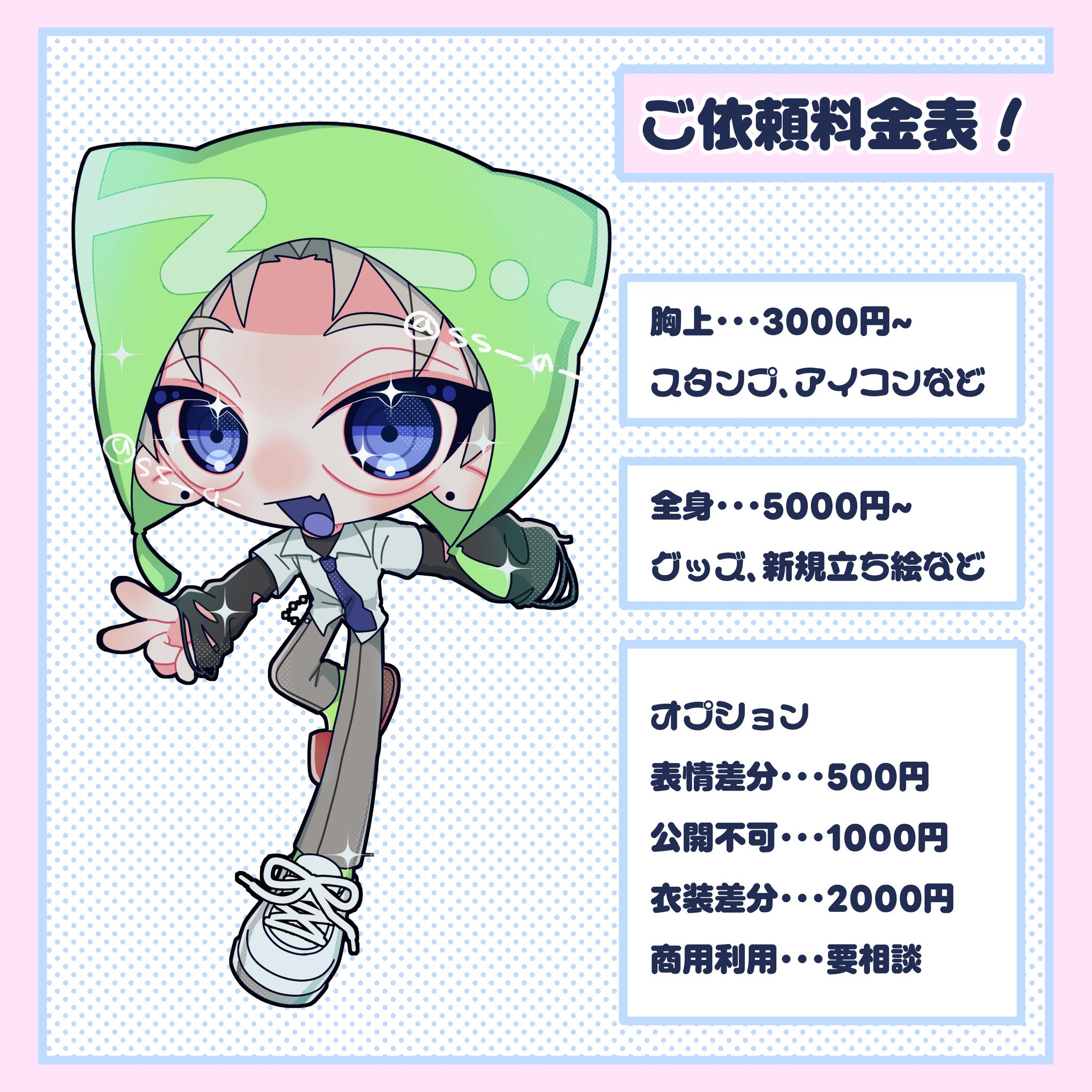 イラスト、切り絵のリクエスト大募集！ イラストオーダー みやけみゅ〜🤍依頼募集中 on X: 