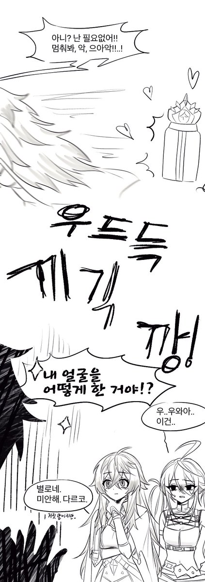 ttang_bu's tweet photo. (8/8)
웹툰처럼 세로로 그리다가 바꿔서 뭔가좀애매허긴한데… 그냥보세요… https://t.co/7zUcLr8Hxp