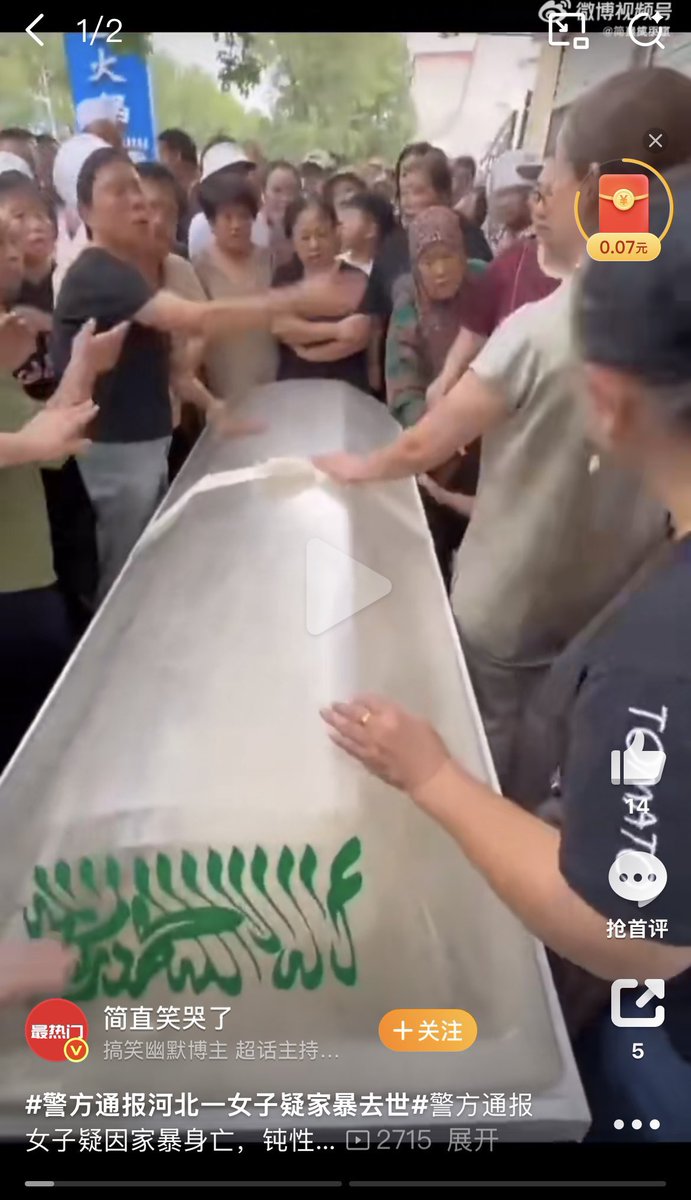 河北省孟村回族自治县金昊家暴致妻死亡一案。 嫌犯家门口的牌匾上写着： ﷽ （奉至圣至仁的真主之名） 被家暴致死的女子棺材上写着清真言：  万物非主，唯有真主；穆罕默德，主之使者。