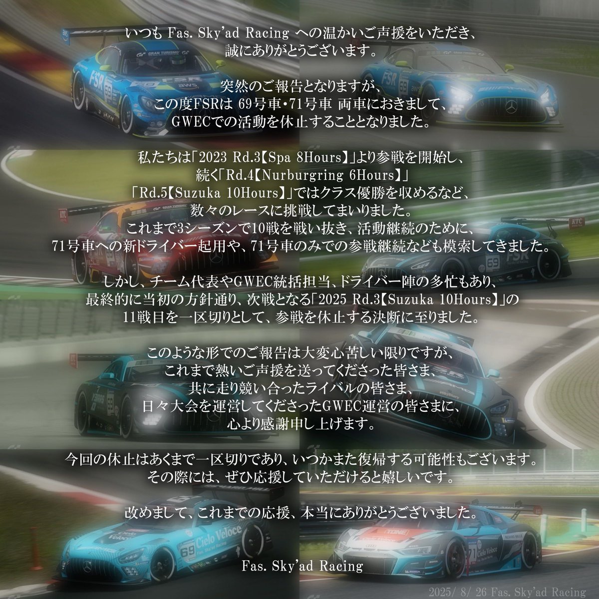 FasSkyadR69's tweet photo. 【ご報告】GWEC参戦休止について
#GWEC_GT7  #SkyDiary https://t.co/ij7Qvn5Kk5