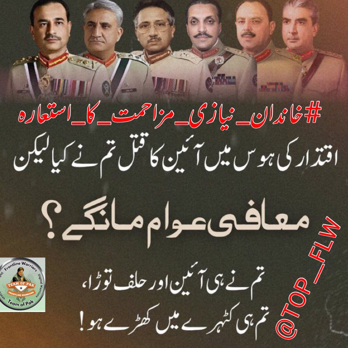 Sanjeeda Hashmi (@sanjeeda_755) on Twitter photo مزاحمت خون میں ہو تو کوئی طاقت سر جھکوا نہیں سکتی۔
#خاندان_نیازی_مزاحمت_کا_استعارہ
<a href="/TeamDigitaLegnd/">TEAM DIGITAL ᴸᵉᵍᵉⁿᵈˢ</a>
<a href="/sanjeeda_755/">Sanjeeda Hashmi</a> مزاحمت خون میں ہو تو کوئی طاقت سر جھکوا نہیں سکتی۔
#خاندان_نیازی_مزاحمت_کا_استعارہ
<a href="/TeamDigitaLegnd/">TEAM DIGITAL ᴸᵉᵍᵉⁿᵈˢ</a>
<a href="/sanjeeda_755/">Sanjeeda Hashmi</a>