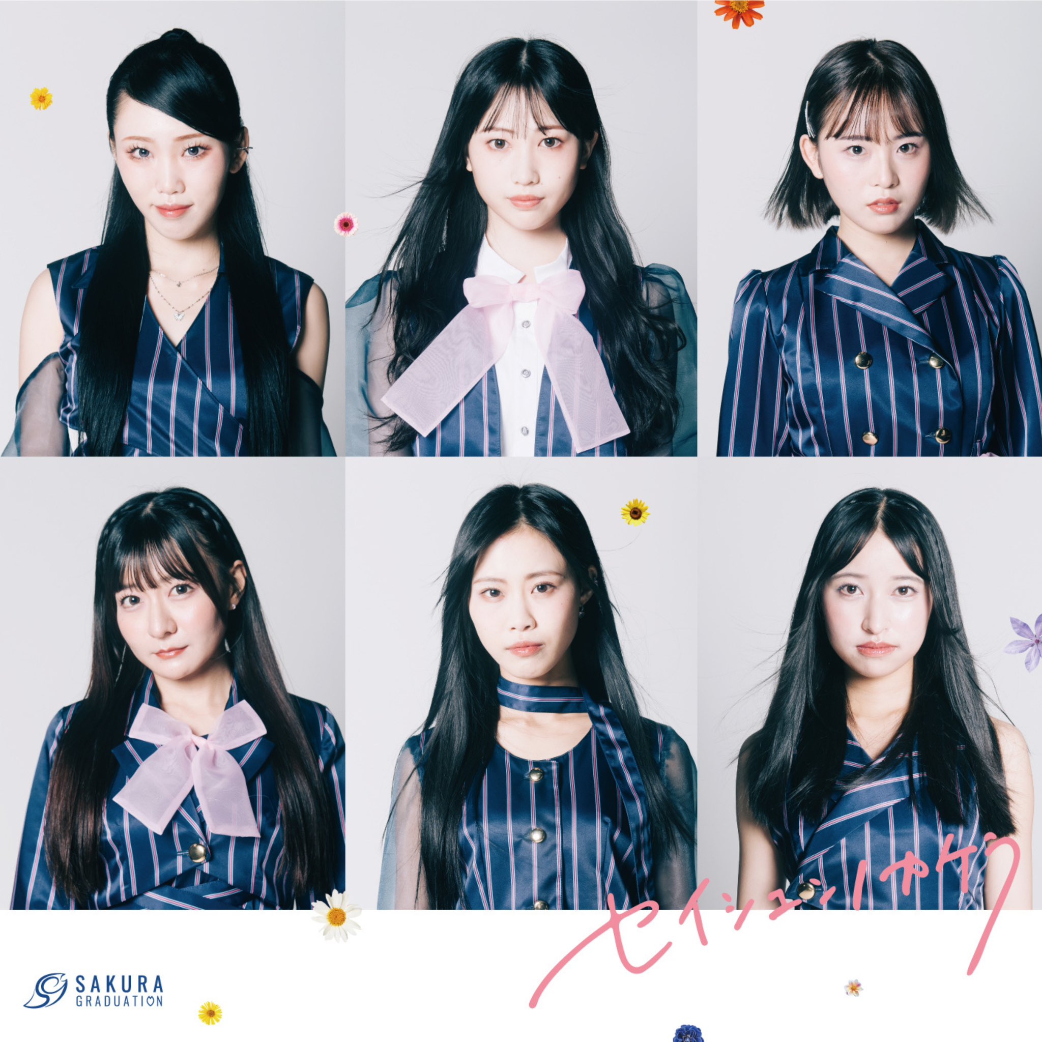 SAKURA GRADUATION 【サクラグ 公式】 on X: 