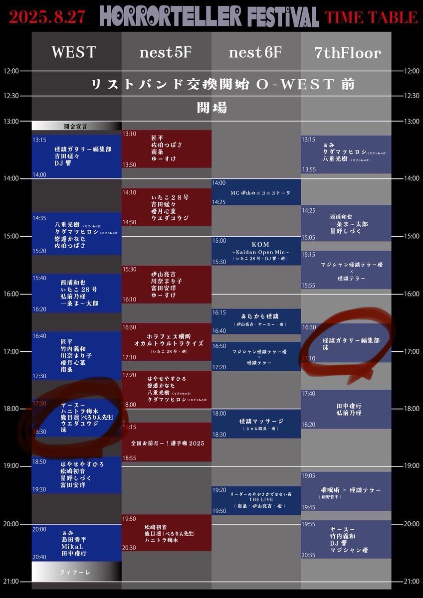 いよいよ明日はホラフェスだーーーーー！ー！！！！

当日券あるかどうかは分かりませんが、私はこの2ステージに上がらせていただく予定です！

明日お会い出来る方、ぜひ話しかけてください🌸🌸