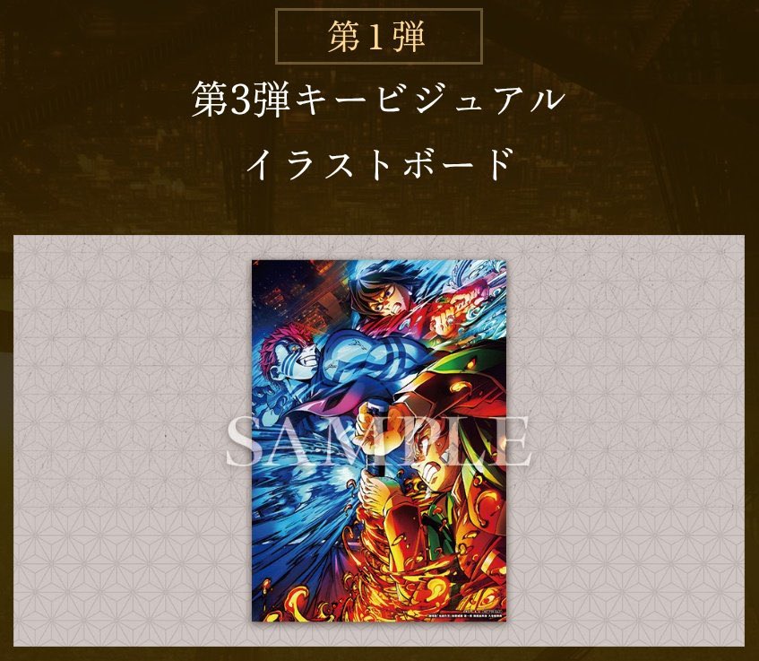 【交換】　鬼滅の刃 映画無限城 入場特典 第4弾 第3弾 キービジュアルイラストボード

譲 第4弾 しのぶVS童磨 
求 第3弾 炭治郎&amp;義勇VS猗窩座

郵送交換
お写真後ほどご提示させて頂きます。
検索からでもお気軽にお声かけください。