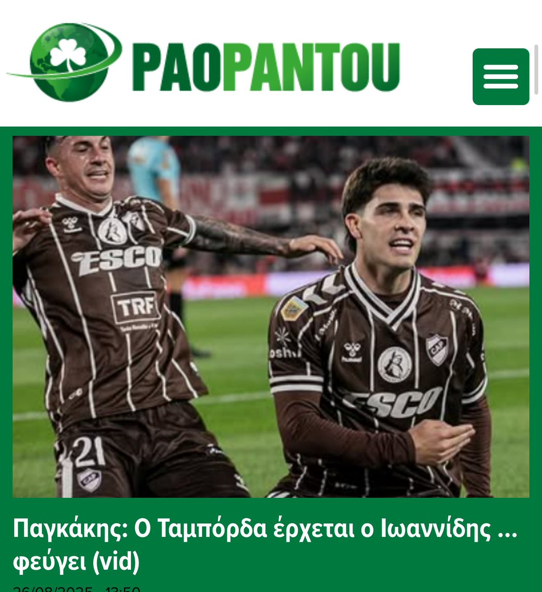 Πάρε δώσε ☘️⚽️

το αποκαλυπτικό ρεπορτάζ του Paopantou, τι λένε οι Πορτογάλοι οι ΠΑΕ , το ρεπορτάζ 

paopantou.gr/pagkakis-o-tab…

#nickpagakis #panathinaikosfc #paopantougr #ioannidis #taborda #sporting #boca