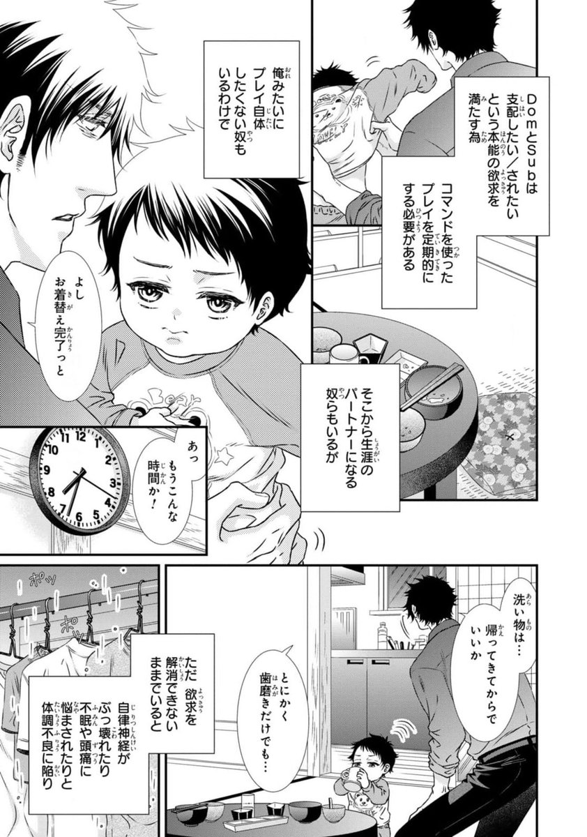 2巻発売に合わせてコミックス1巻が9/7まで約30%offになってるみたいです。どんなお話なのかな？と興味を持ってくださった方はこの機会にぜひ✨2巻完結です。どうぞよろしくお願いします〜❣️
シーモア→cmoa.jp/title/311472/
Renta!→ renta.papy.co.jp/renta/sc/frm/i…