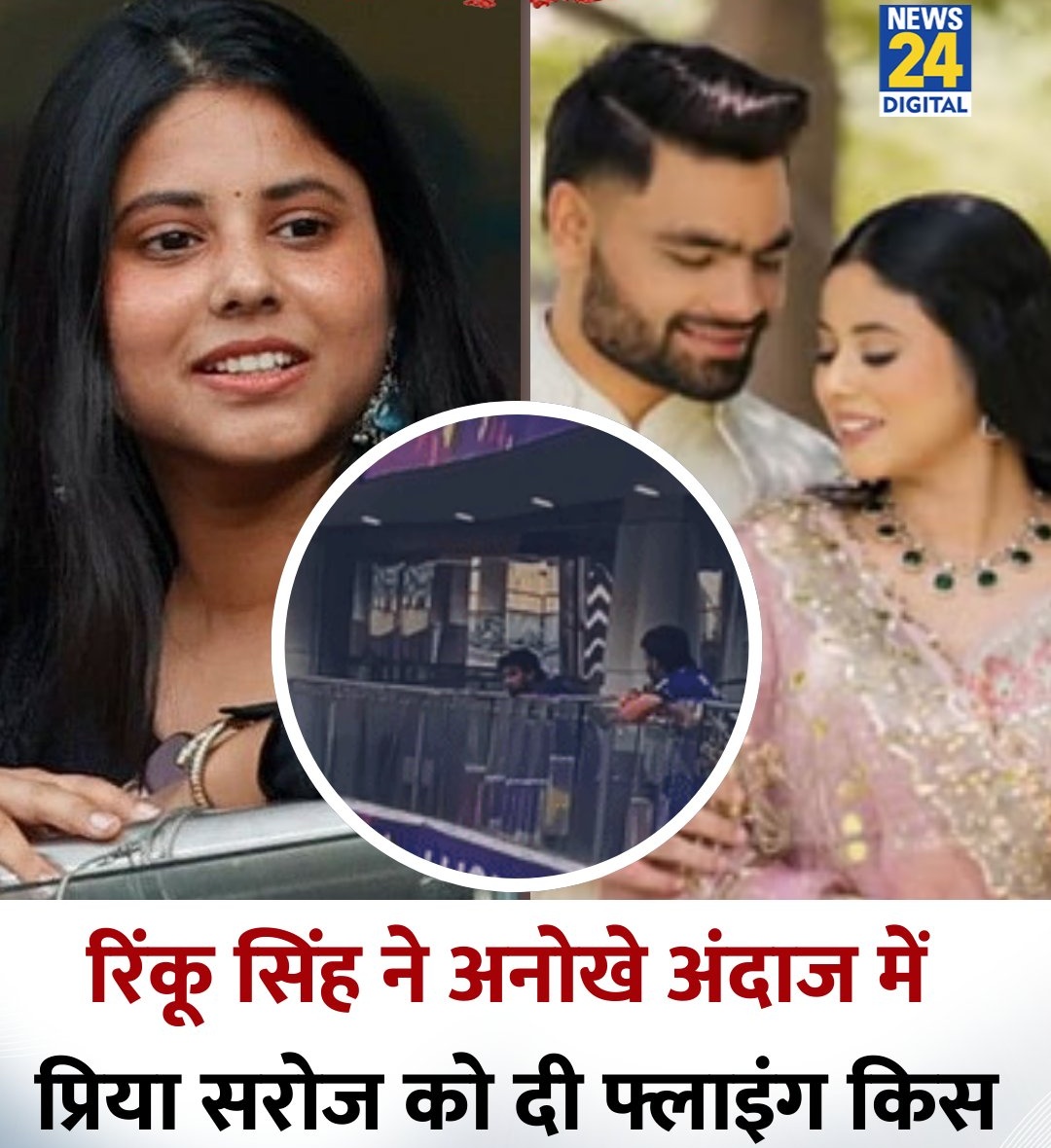 न्यूज24 वाले अपना जान जोखिम में डाल कर एक महत्वपूर्ण समाचार लाए है ये न्यूज नहीं मील का पत्थर साबित होगा इतिहास में।