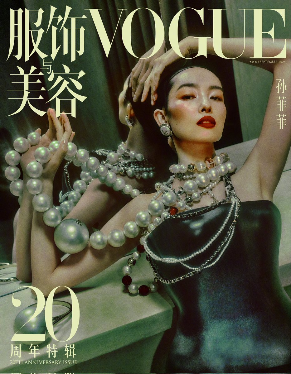女性情報誌 VOGUE (I) 9/2014 NO.769 50TH ANNIVERSARY P1.jpg