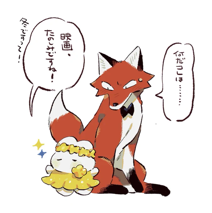 某大先輩狐兎様のおべべです 