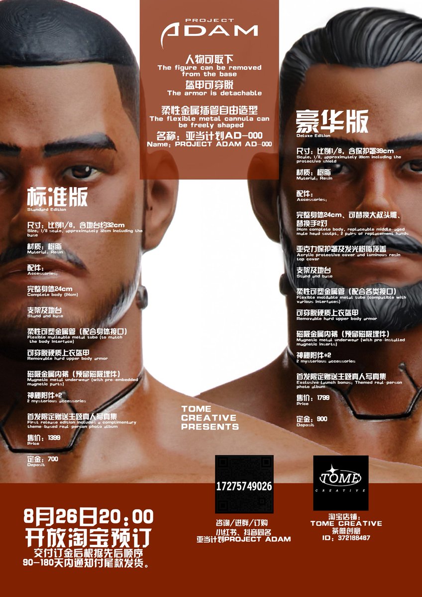 荼蘼TOME tweet media