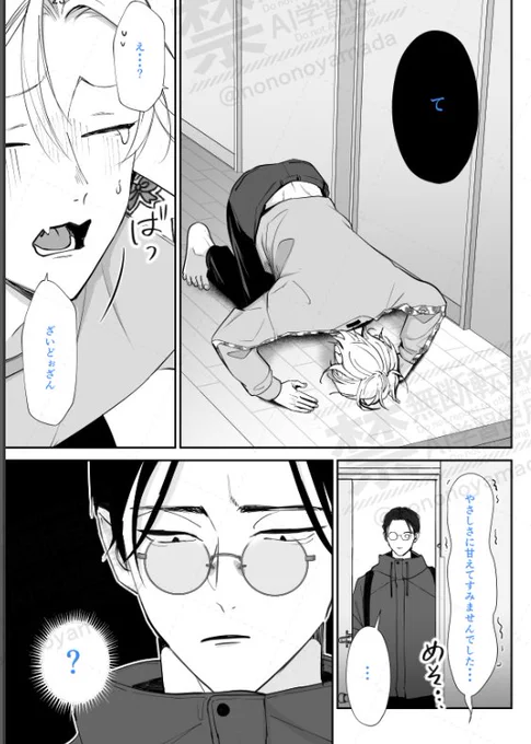 また変な事やってる受け

(続短編「夜明けがいちばん暗い」) 