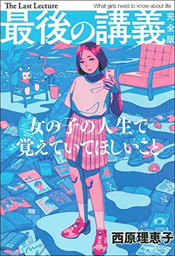 西原理恵子　25冊まとめて★ akihiko810/はてなブログでサブカル on X: 