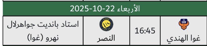 عزيزي الهلالي:

لايفوتك( الكلاسيكو)🤭🤭