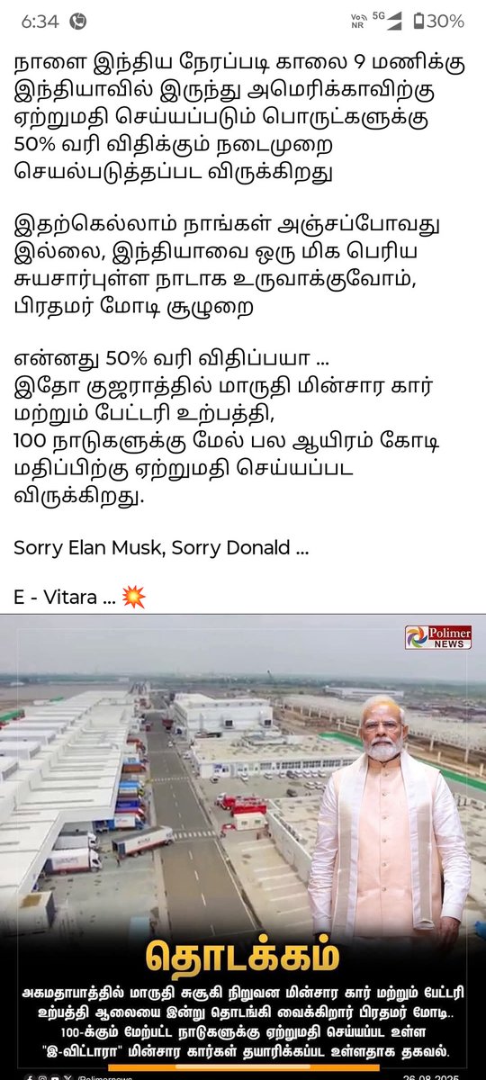 spice_arul's tweet image. #modism #modi4india