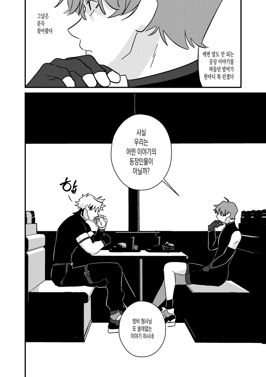 스핀리퀘받은 내용으로 만화 그리는 중
(스핀깅님 저 열심히 그리고있어요,,)