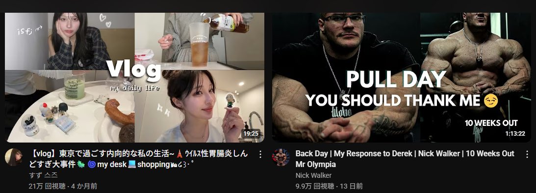 事業のために色々みてたら普段見てるものとの差でおすすめ欄がとんでもないことなってる