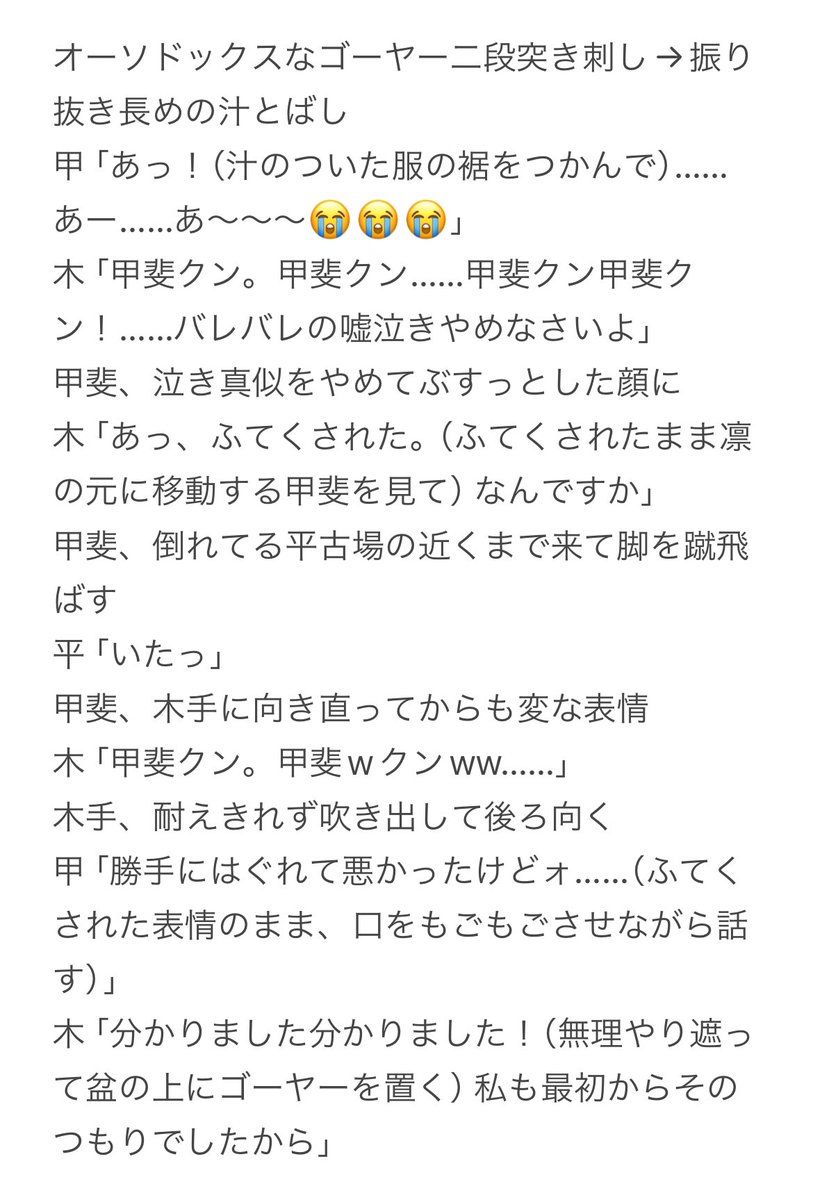 本日の冒頭日替わり 嘘泣き