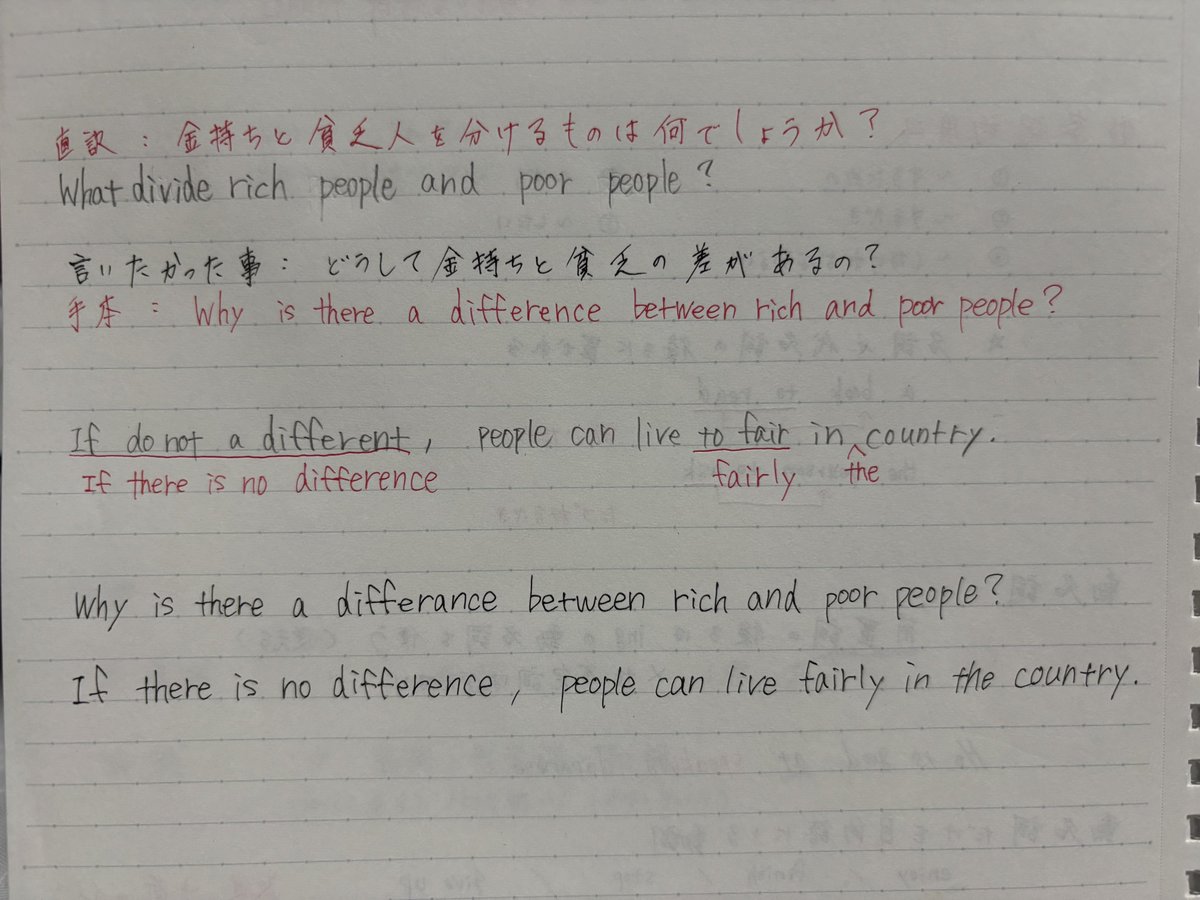 SenagaSystems's tweet image. #englishlearning
why is there a differance between rich and poor people?
If there is no difference, people can live fairly in the country.
覚えられぬ(T_T)