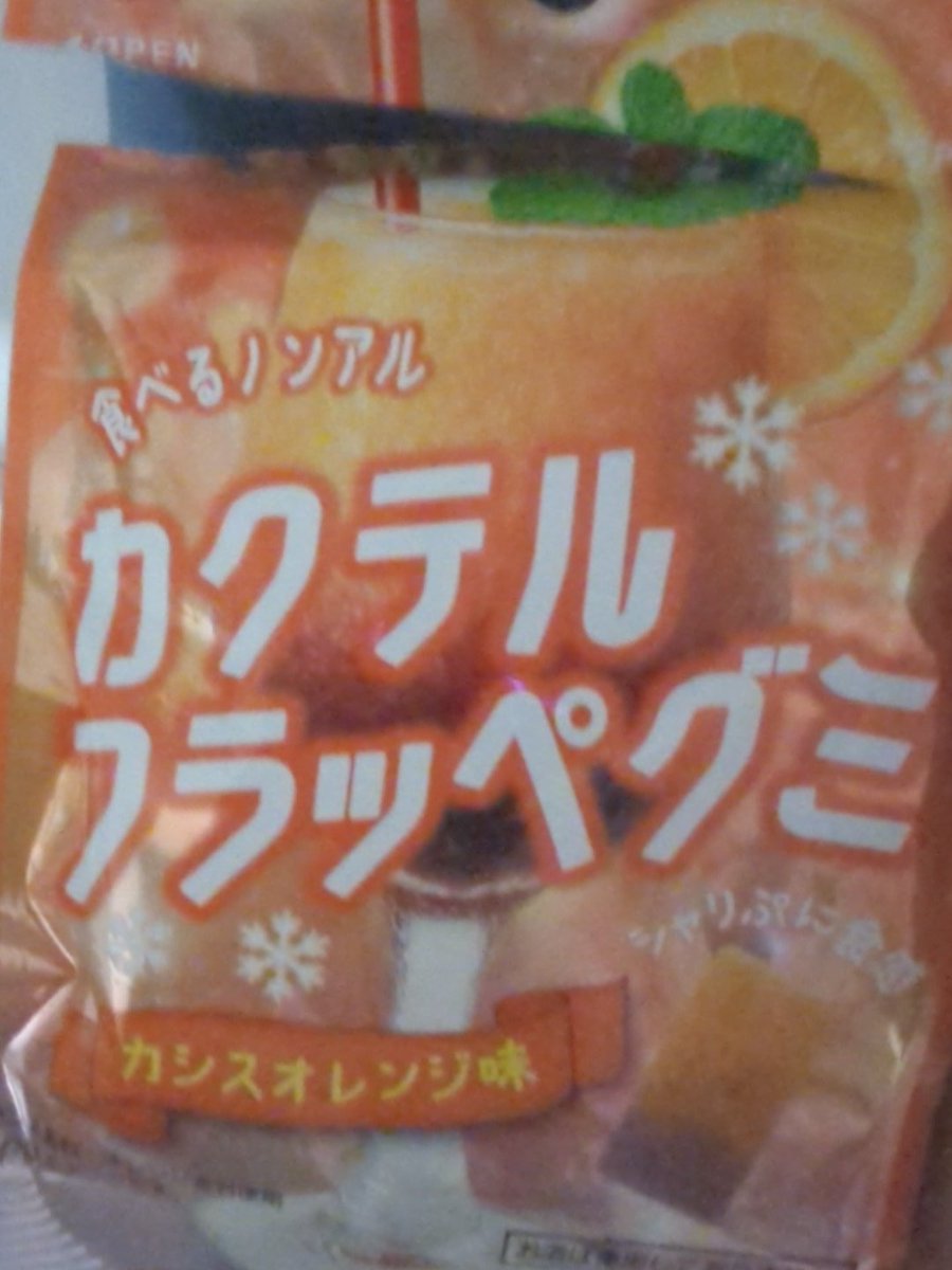 これめっちゃ美味しい
(ガラケーの画質で草)