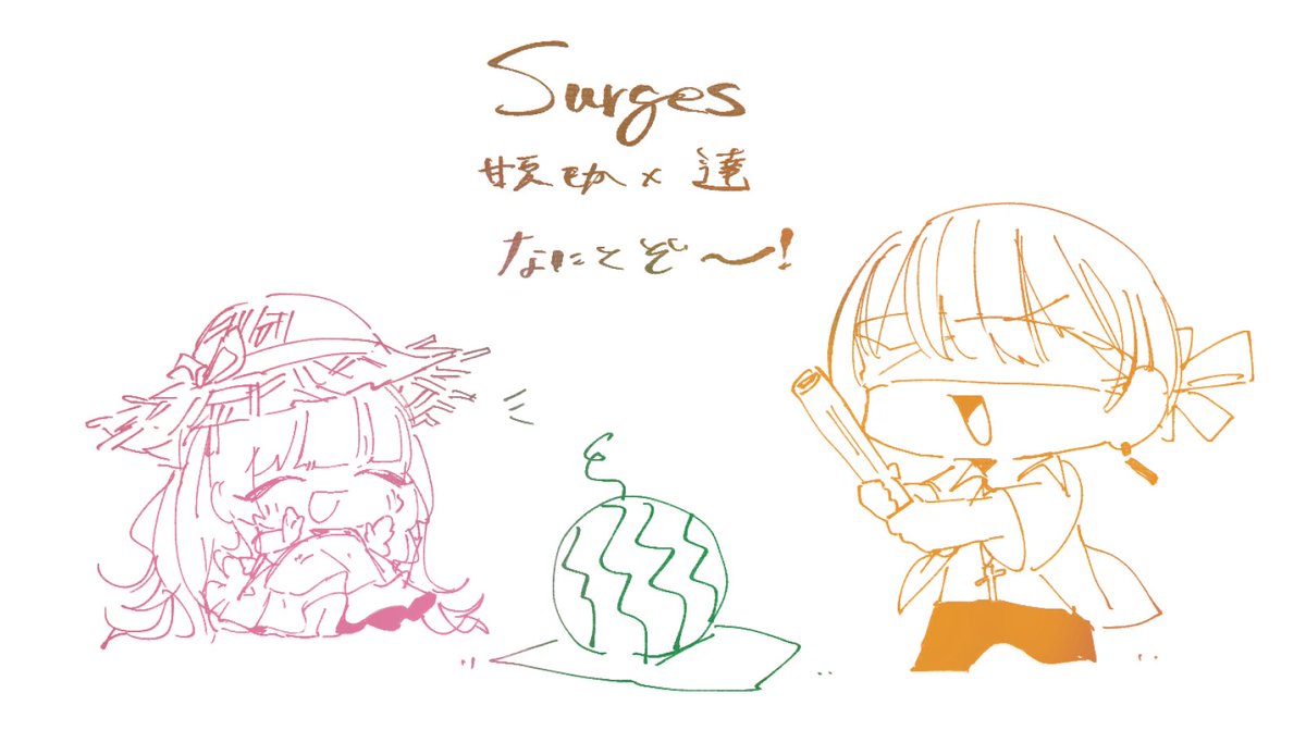 イラスト描かせていただきました〜！！何卒〜❕
大変良です 今夏の締めに