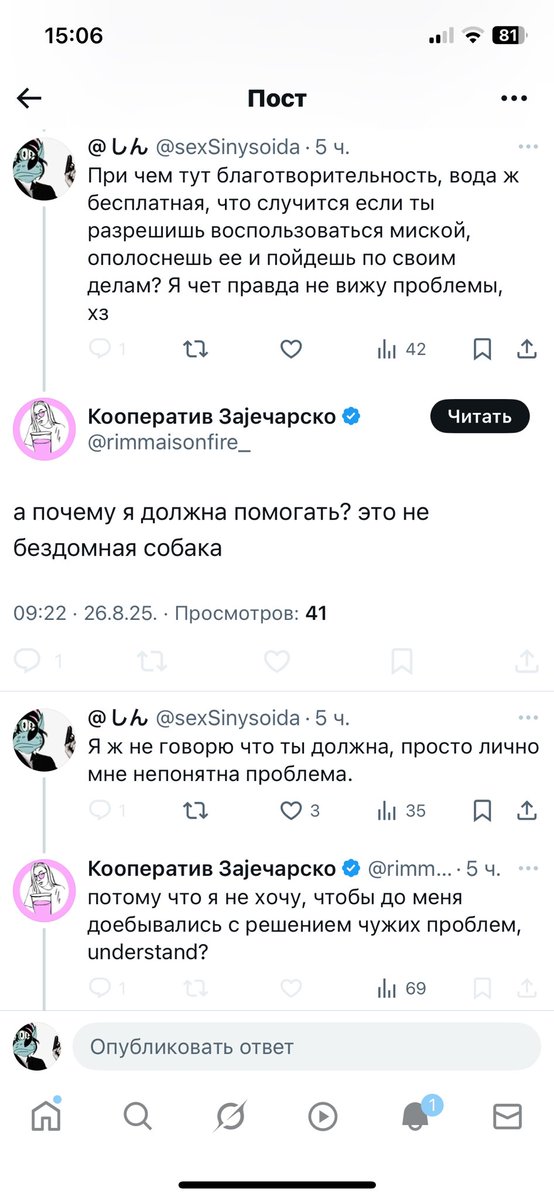 Я хуй знает, откуда в людях столько негатива, что от простого вопроса их рвет пополам и они раскидываются банами