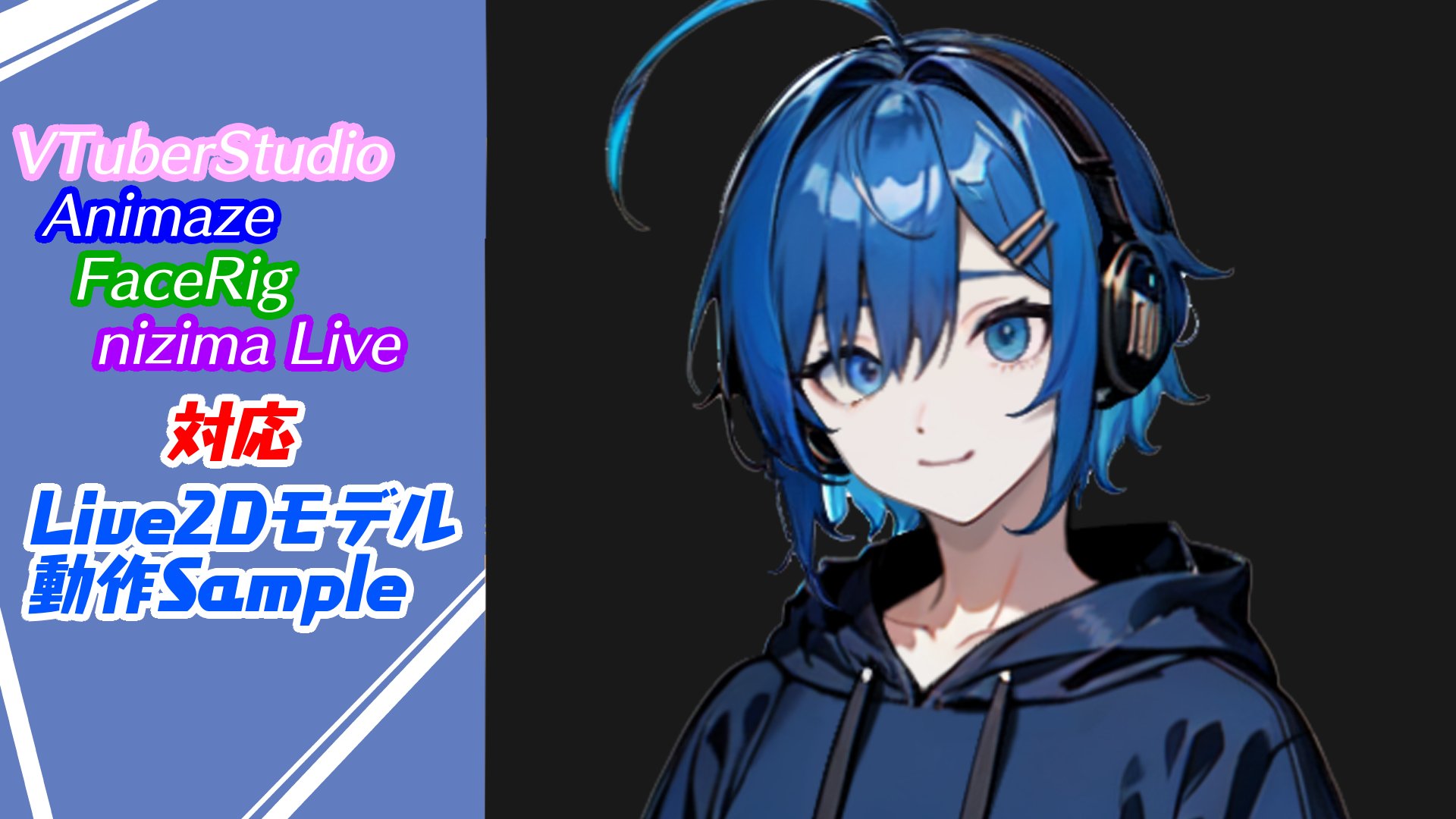 のわっち♧Live2D製作 ご依頼受付中 on X: 