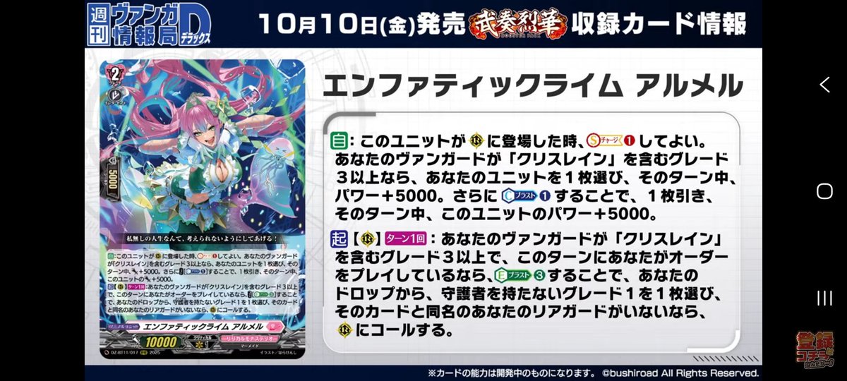 今回の強化でまたクリスレイン組み直そうかな
出費重なるけど💸