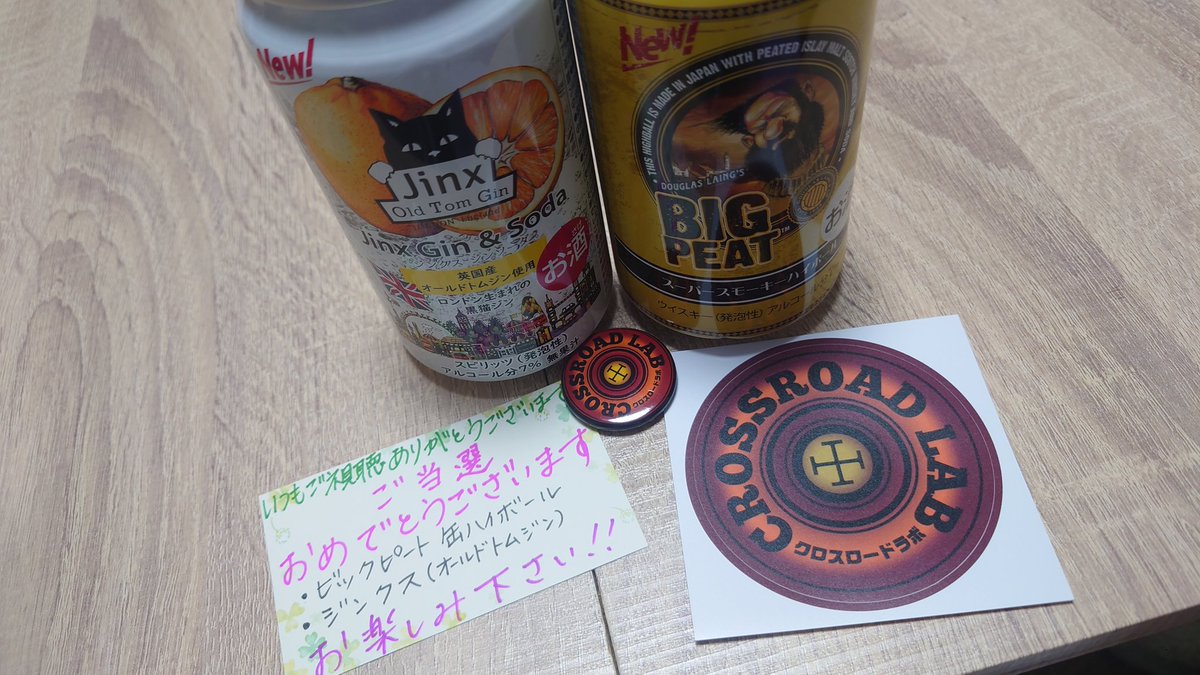 srt847's tweet photo. 以前の配信で当選した2缶が届きました！！ステッカーと缶バッジも嬉しいです！みーちゃんのどぅるどぅるどぅるにやっと当選して嬉しいです🤣#CROSSROADLAB ＃クロラボ https://t.co/mY2pLSBUfu