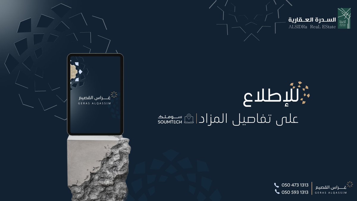 السدرة العقارية (@alsidraksa) on Twitter photo سجل اهتمامك الآن !
لأراضي زراعية في #البطين, بمدينة #القصيم مطروحة في
#مزاد_غراس_القصيم على منصة #سومتك
يضم المزاد 7 أراضي زراعية مميزة و بسعر استثماري لايفوت
للإطلاع على التفاصيل عبر الرابط التالي :
soum.tech/landing/groups…
<a href="/alsidraksa/">السدرة العقارية</a> سجل اهتمامك الآن !
لأراضي زراعية في #البطين, بمدينة #القصيم مطروحة في
#مزاد_غراس_القصيم على منصة #سومتك
يضم المزاد 7 أراضي زراعية مميزة و بسعر استثماري لايفوت
للإطلاع على التفاصيل عبر الرابط التالي :
soum.tech/landing/groups…
<a href="/alsidraksa/">السدرة العقارية</a>