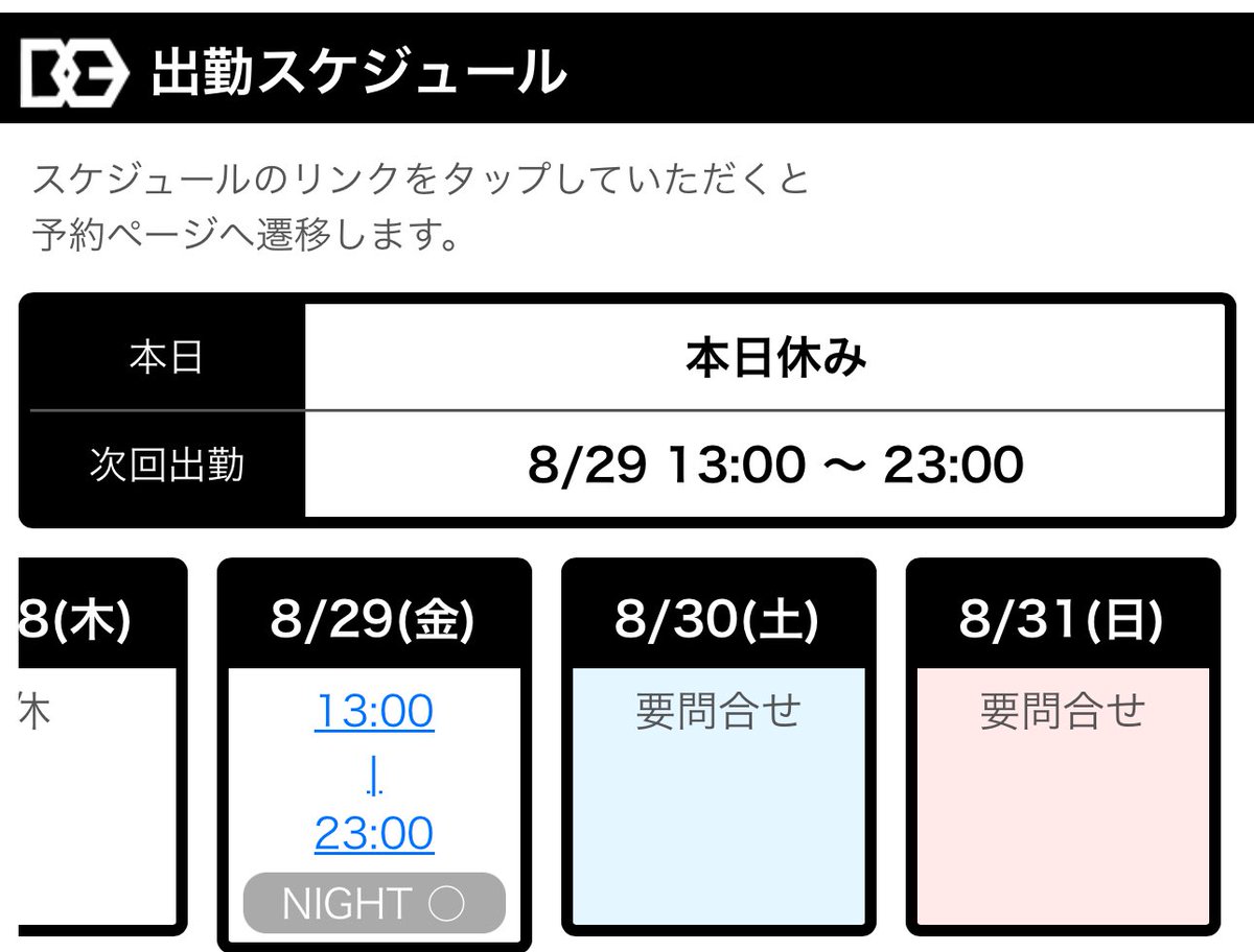 ใใใ๐๐ซฐ๐ (@dgkyt_kugo2) on Twitter photo ไป้ฑใฏ
8/29๏ผ้๏ผ13:00~25:00 ๆณใ
โ ๏ธๅฝๆฅไบ็ดใใงใใชใใฎใงๅๆฅใฎไบ็ดใใชในในใกใใพใโ ๏ธ
8/30๏ผๅ๏ผ 8/31๏ผๆฅ๏ผ ่ฆๅใๅใใ ใงใใ
ๆฐ่ปฝใซๅใๅใใใฆใใ ใใ๐๐ซถ
9ๆใซใฏๅคงไบใชใ็ฅใใใใใใพใใฎใง
ใใใพใงใๅพ
ใกใใ ใใ๐โโ๏ธ
dgdgdg.com/boy/detail.phpโฆ ไป้ฑใฏ
8/29๏ผ้๏ผ13:00~25:00 ๆณใ
โ ๏ธๅฝๆฅไบ็ดใใงใใชใใฎใงๅๆฅใฎไบ็ดใใชในในใกใใพใโ ๏ธ
8/30๏ผๅ๏ผ 8/31๏ผๆฅ๏ผ ่ฆๅใๅใใ ใงใใ
ๆฐ่ปฝใซๅใๅใใใฆใใ ใใ๐๐ซถ
9ๆใซใฏๅคงไบใชใ็ฅใใใใใใพใใฎใง
ใใใพใงใๅพ
ใกใใ ใใ๐โโ๏ธ
dgdgdg.com/boy/detail.phpโฆ