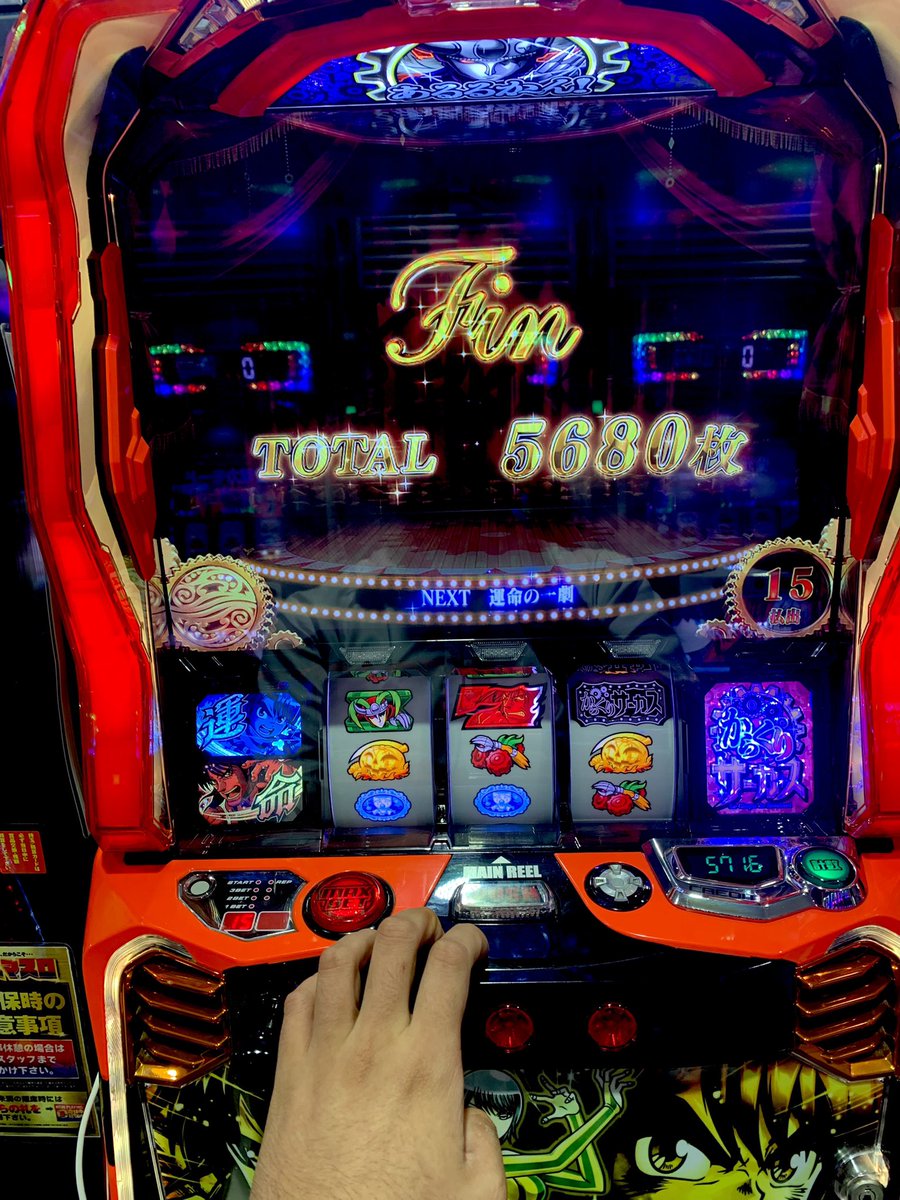 からくりサーカスの運命連鎖でエンディング達成しました。運命の一劇1回だけ成功しましたが、その極限無双で1510枚乗せました。無事に2回目のエンディング達成して、5000枚オーバー出ました

＃スマスロ