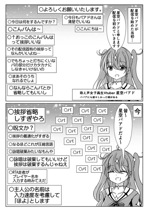 効率化した年齢を詐称してるVtuber 