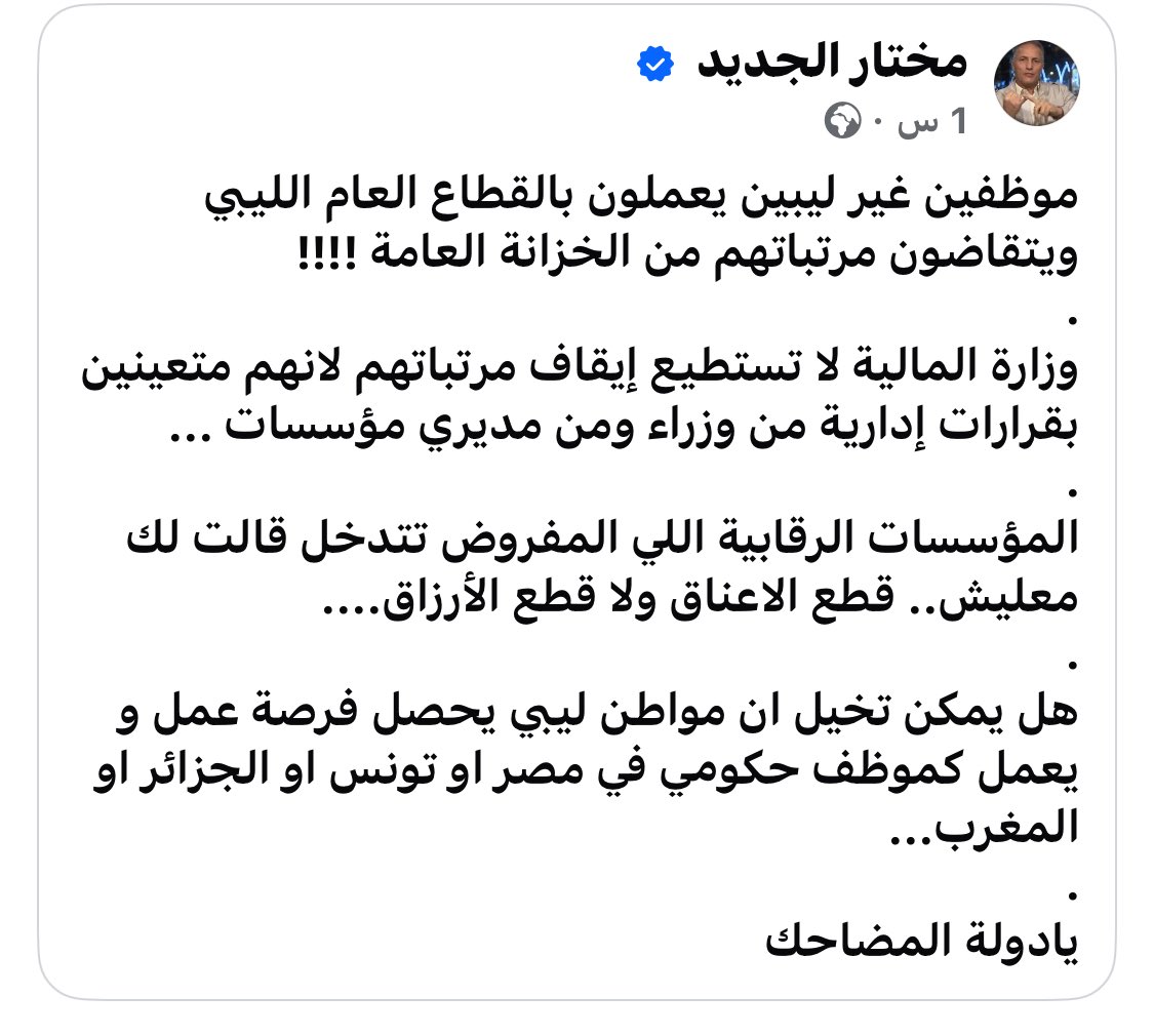 🇱🇾Gahida .Tw(غيداء التواتي ) (@gahidatw) on Twitter photo 
